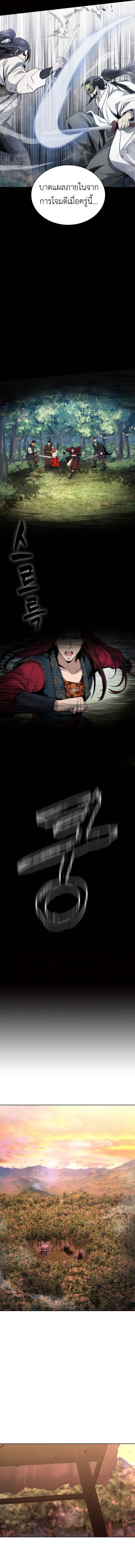 Regression of the Yong Clan Heir การกลับมาของคุณชายแห่งเทียนจง ตอนที่ 15 แปลไทย