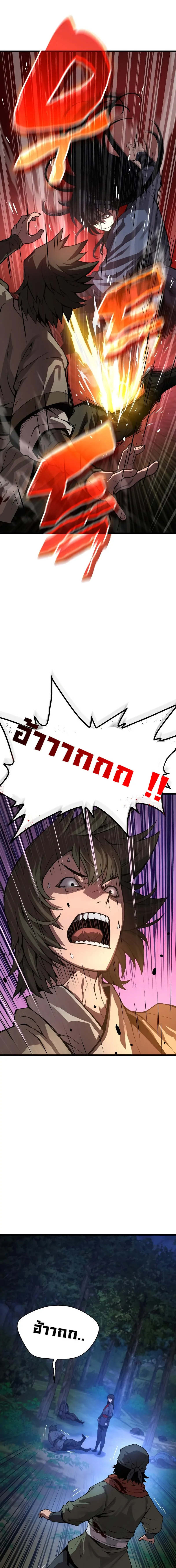 Myst Might Mayhem ตอนที่ 44 แปลไทย