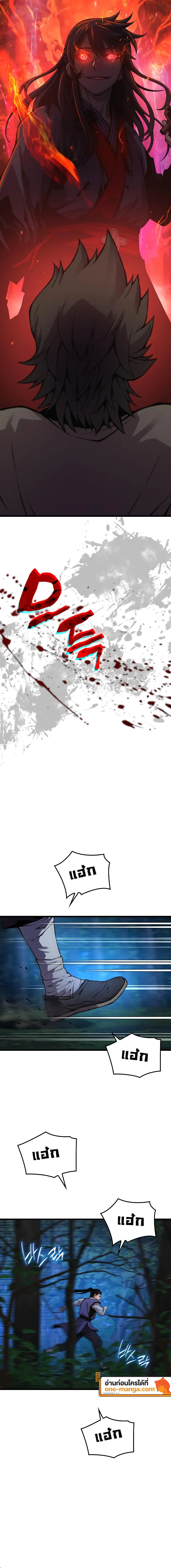 Myst Might Mayhem ตอนที่ 44 แปลไทย