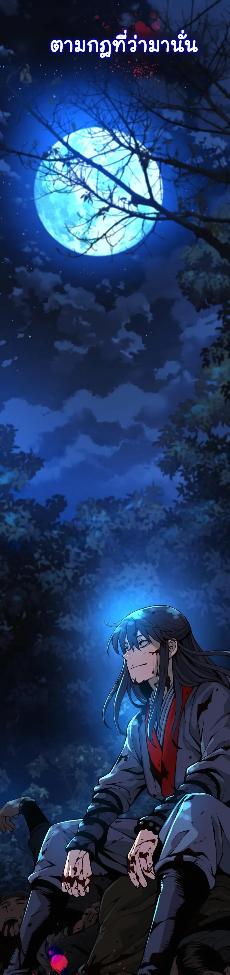 Myst Might Mayhem ตอนที่ 44 แปลไทย