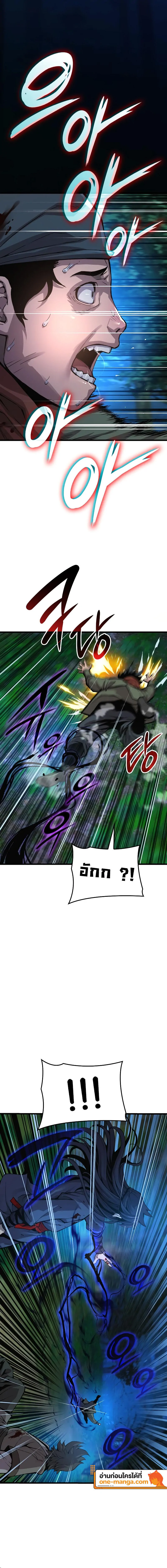 Myst Might Mayhem ตอนที่ 44 แปลไทย