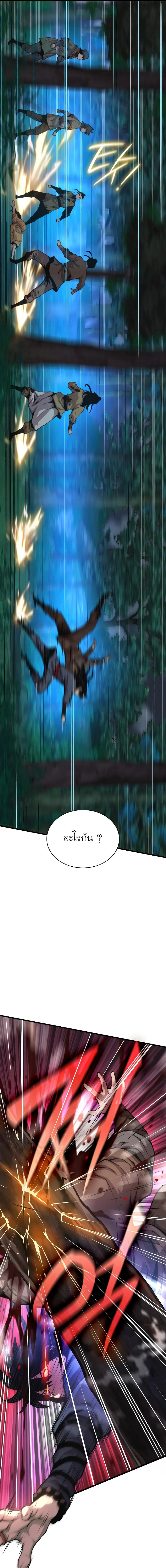 Myst Might Mayhem ตอนที่ 44 แปลไทย