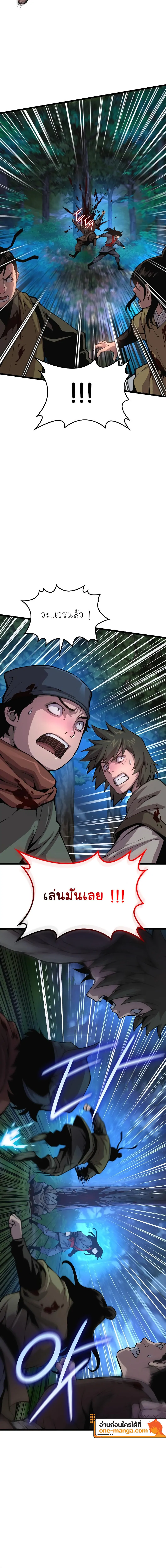 Myst Might Mayhem ตอนที่ 44 แปลไทย