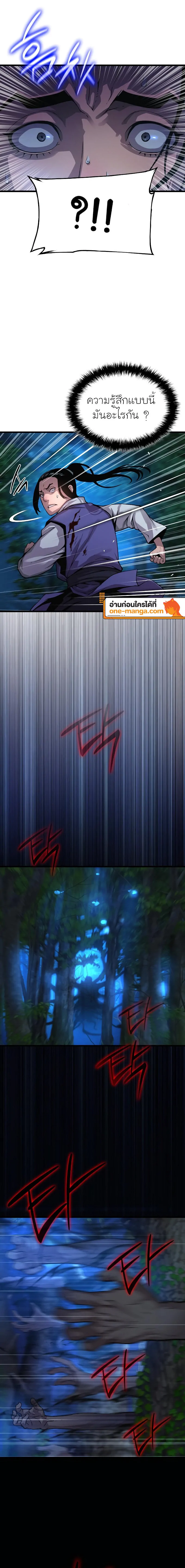 Myst Might Mayhem ตอนที่ 44 แปลไทย