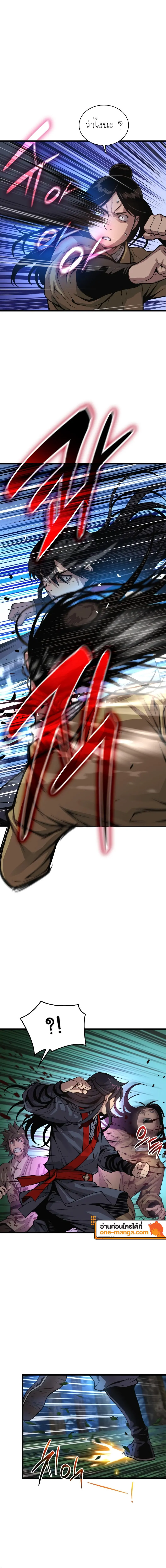 Myst Might Mayhem ตอนที่ 44 แปลไทย