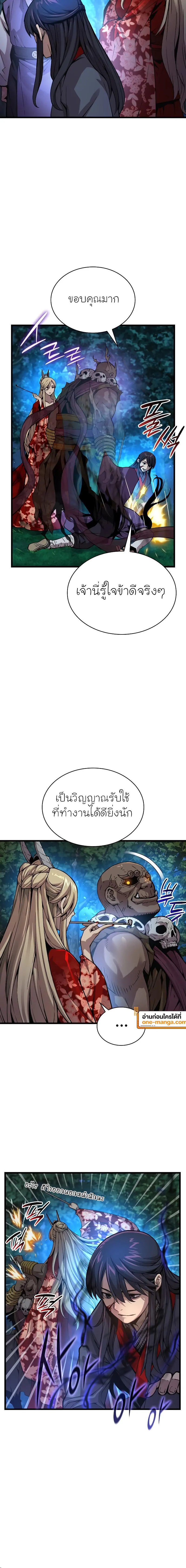 Myst Might Mayhem ตอนที่ 44 แปลไทย