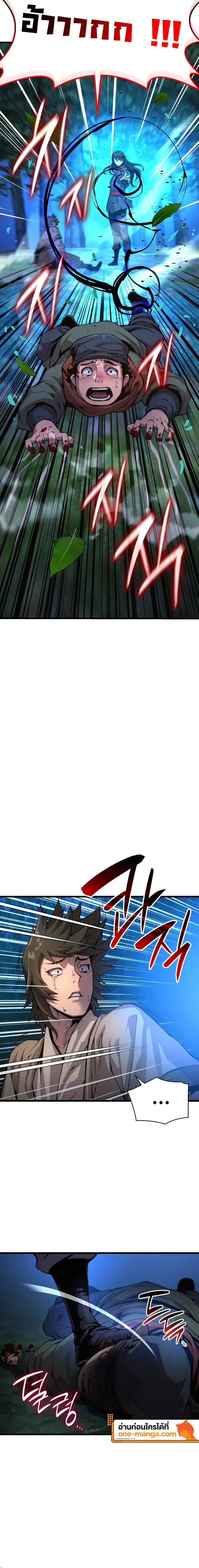 Myst Might Mayhem ตอนที่ 44 แปลไทย