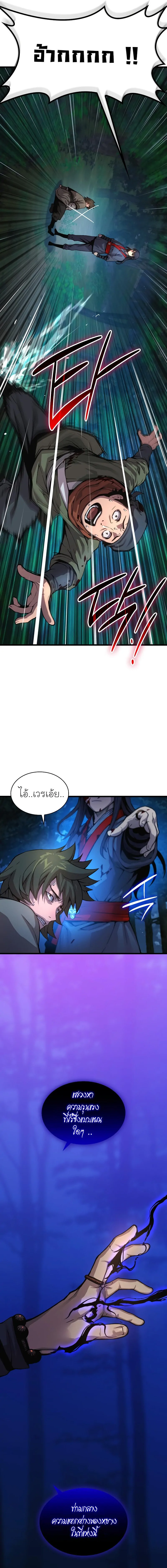 Myst Might Mayhem ตอนที่ 44 แปลไทย