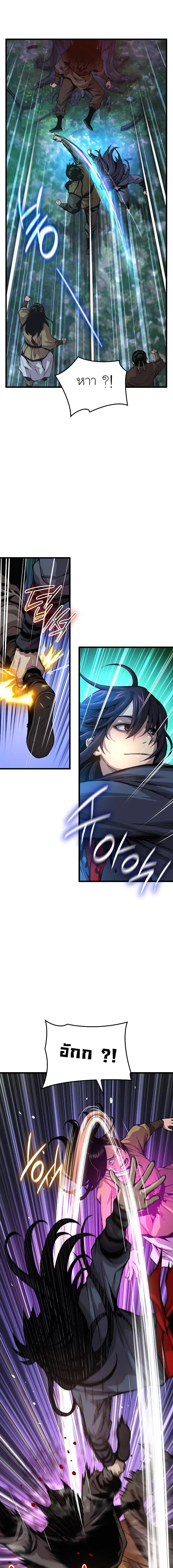 Myst Might Mayhem ตอนที่ 44 แปลไทย