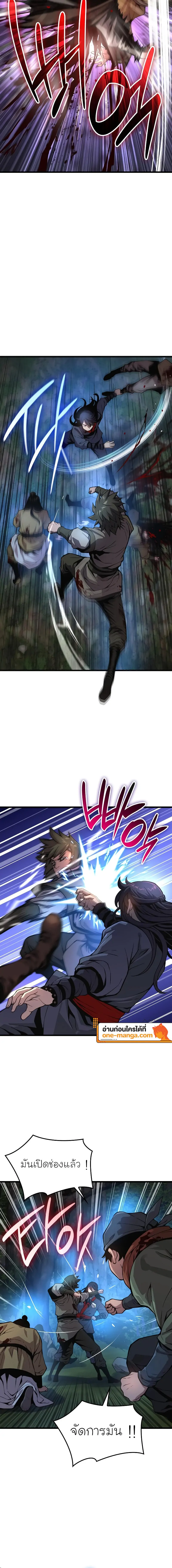 Myst Might Mayhem ตอนที่ 44 แปลไทย