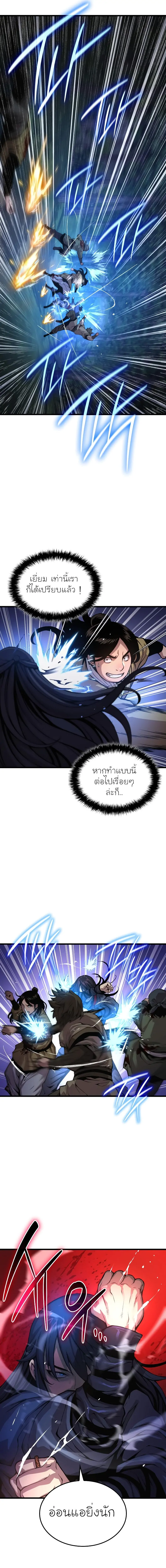 Myst Might Mayhem ตอนที่ 44 แปลไทย