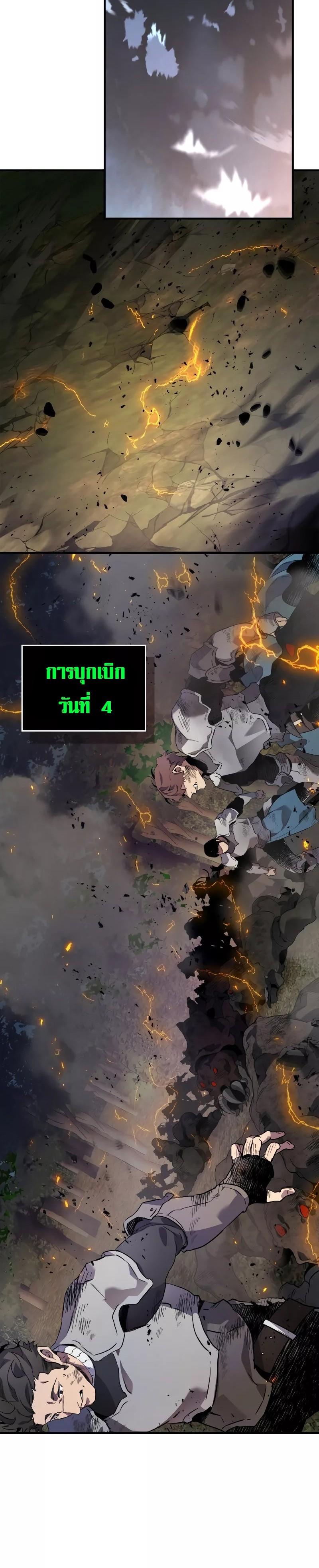 Leveling With the Gods ตอนที่ 99 แปลไทย