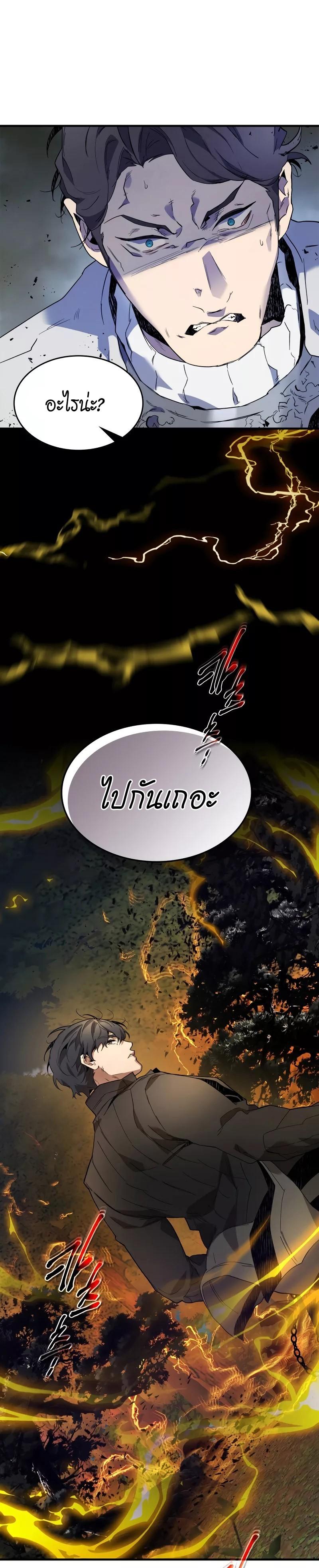 Leveling With the Gods ตอนที่ 99 แปลไทย