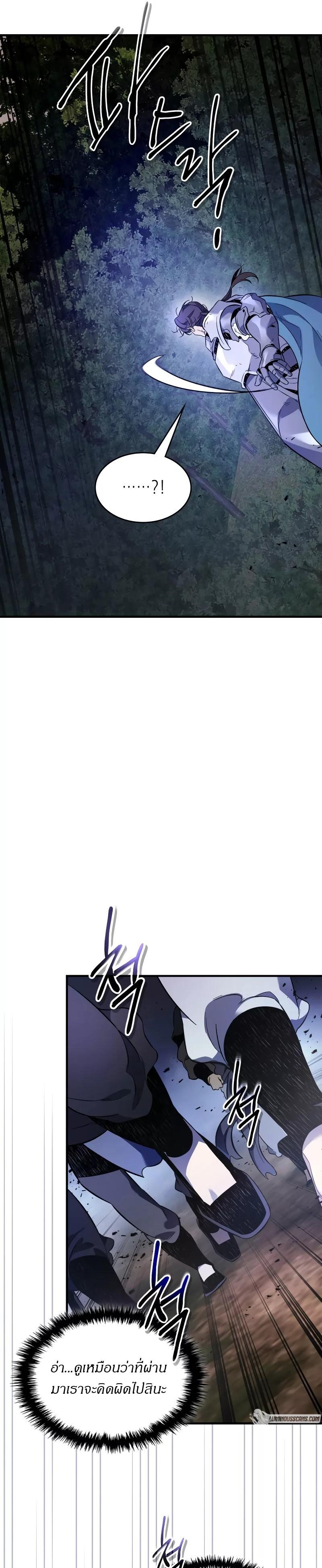 Leveling With the Gods ตอนที่ 99 แปลไทย