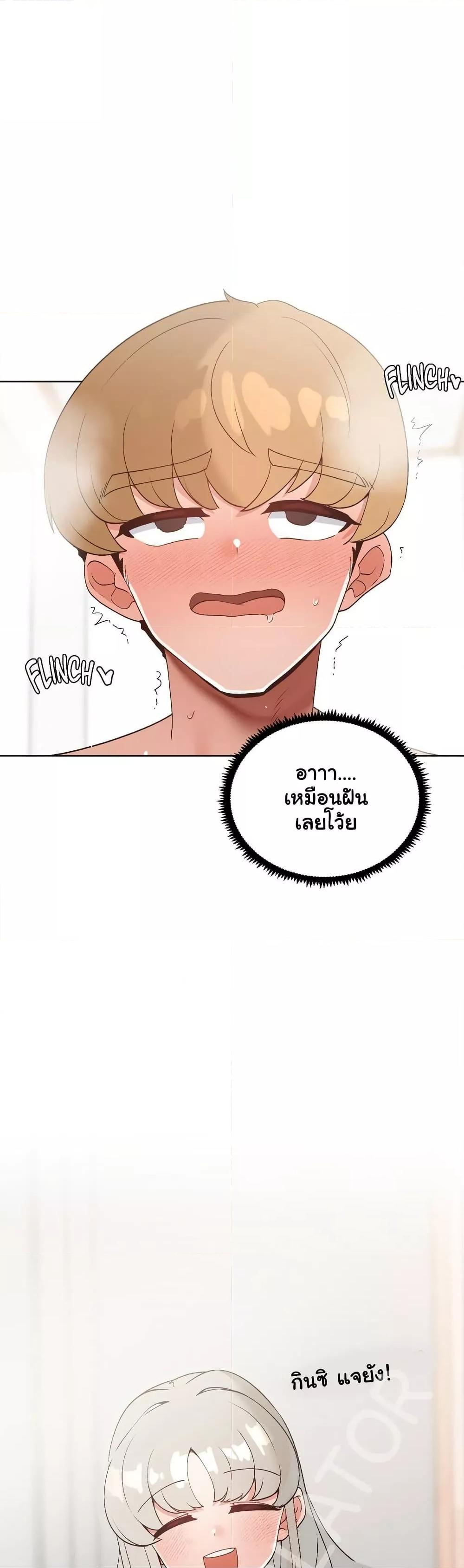 Family with Benefits - ตอนที่ 24