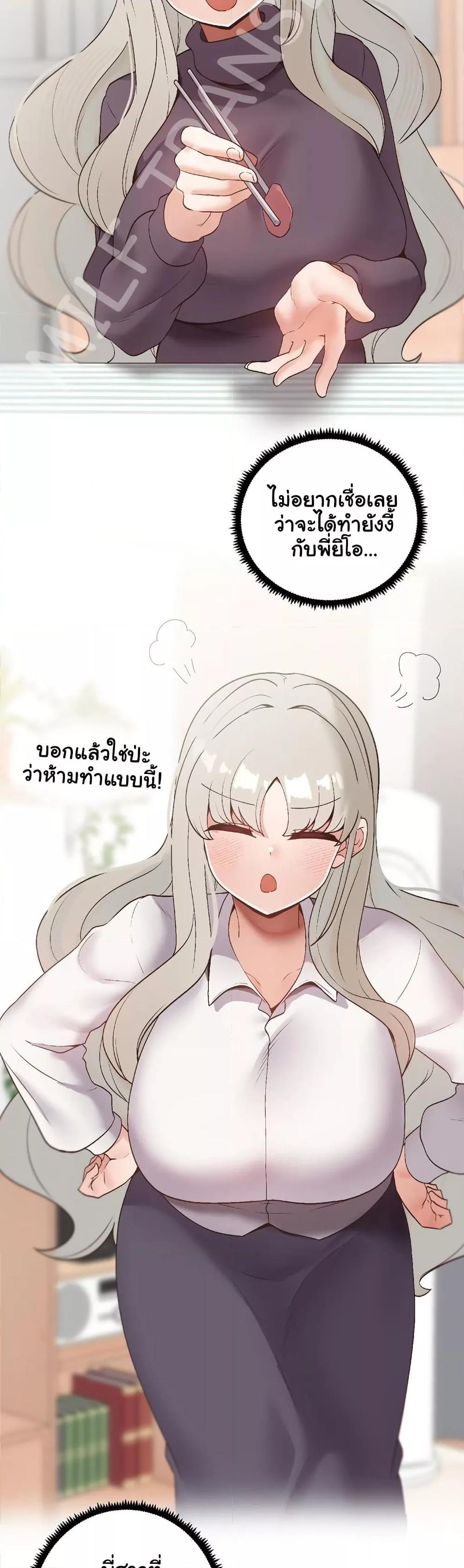 Family with Benefits - ตอนที่ 24