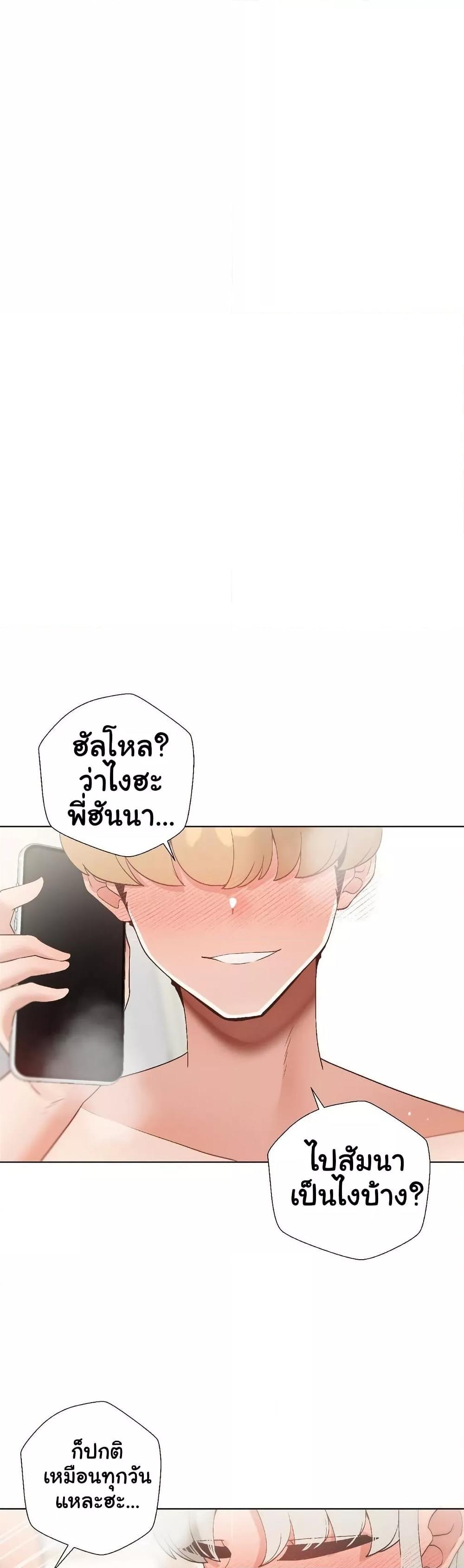 Family with Benefits - ตอนที่ 24