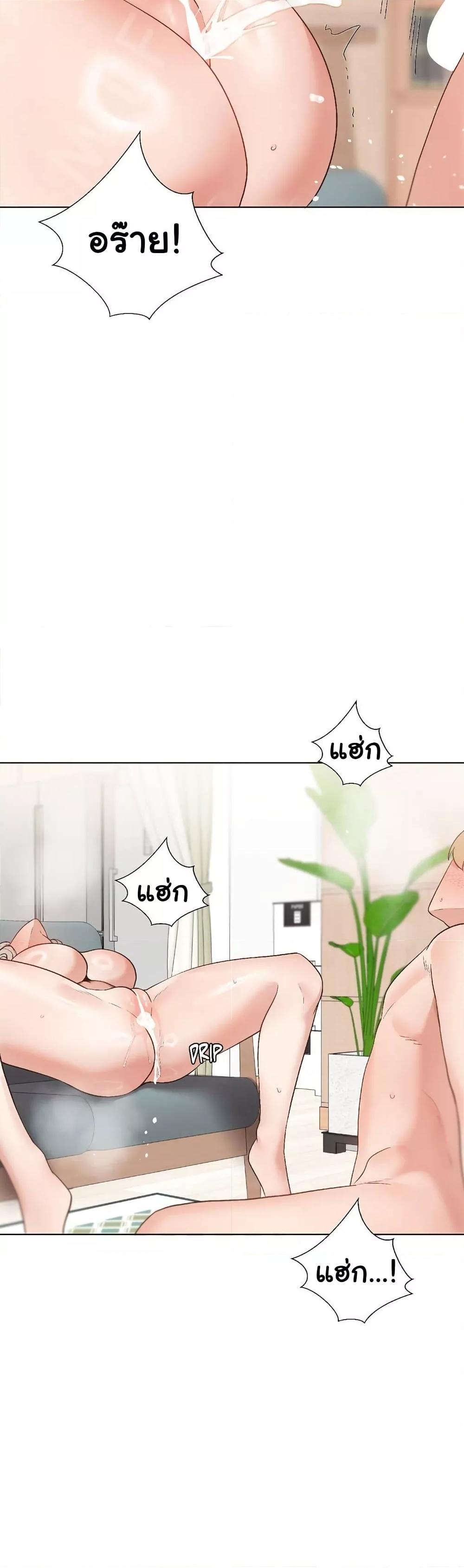 Family with Benefits - ตอนที่ 24