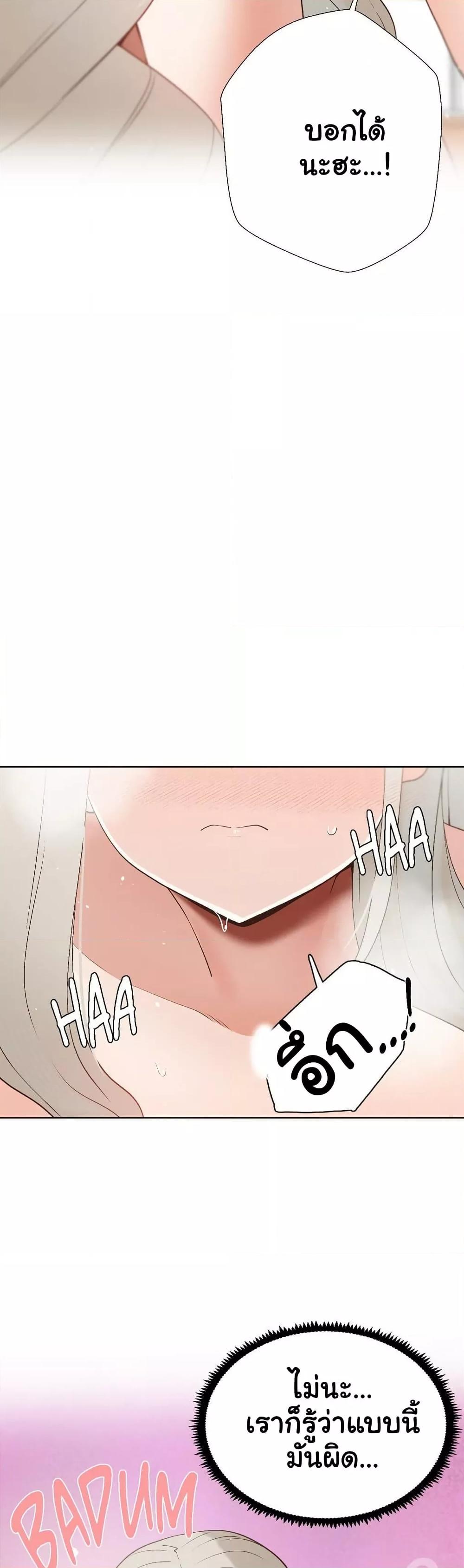 Family with Benefits - ตอนที่ 24