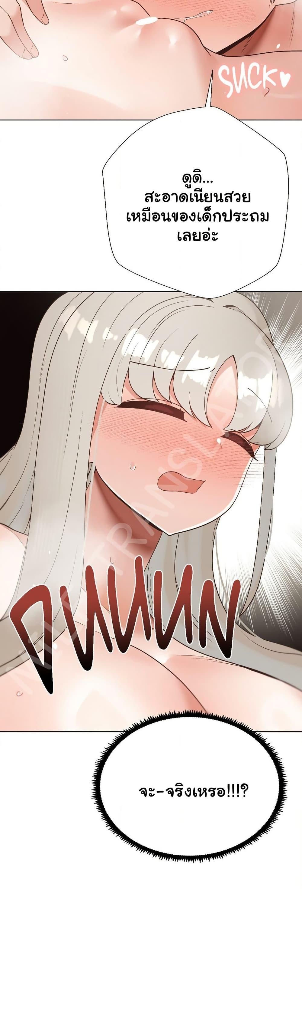 Family with Benefits - ตอนที่ 24