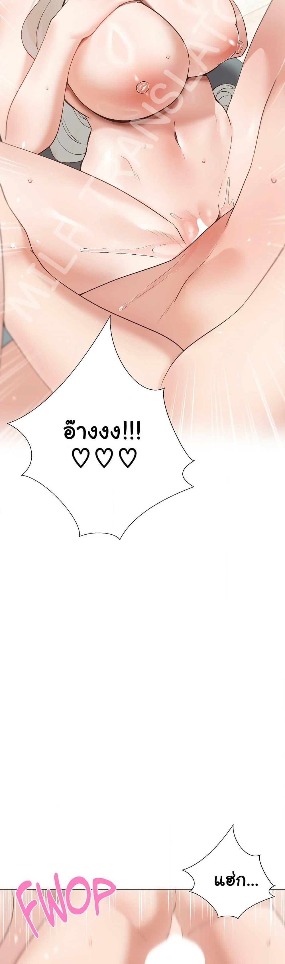 Family with Benefits - ตอนที่ 24