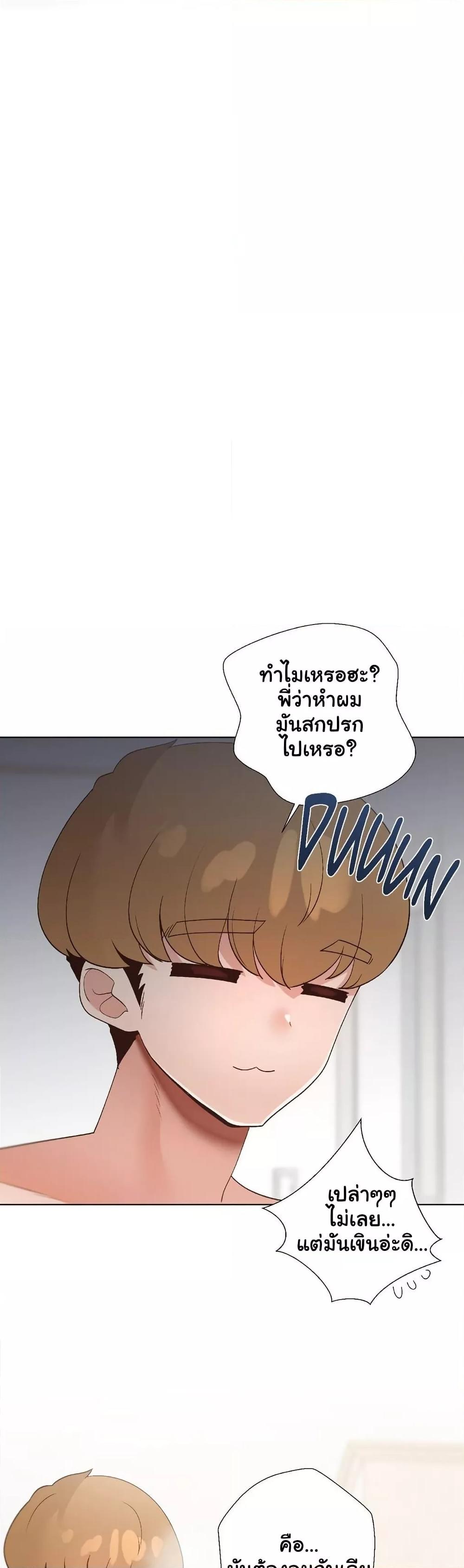 Family with Benefits - ตอนที่ 24