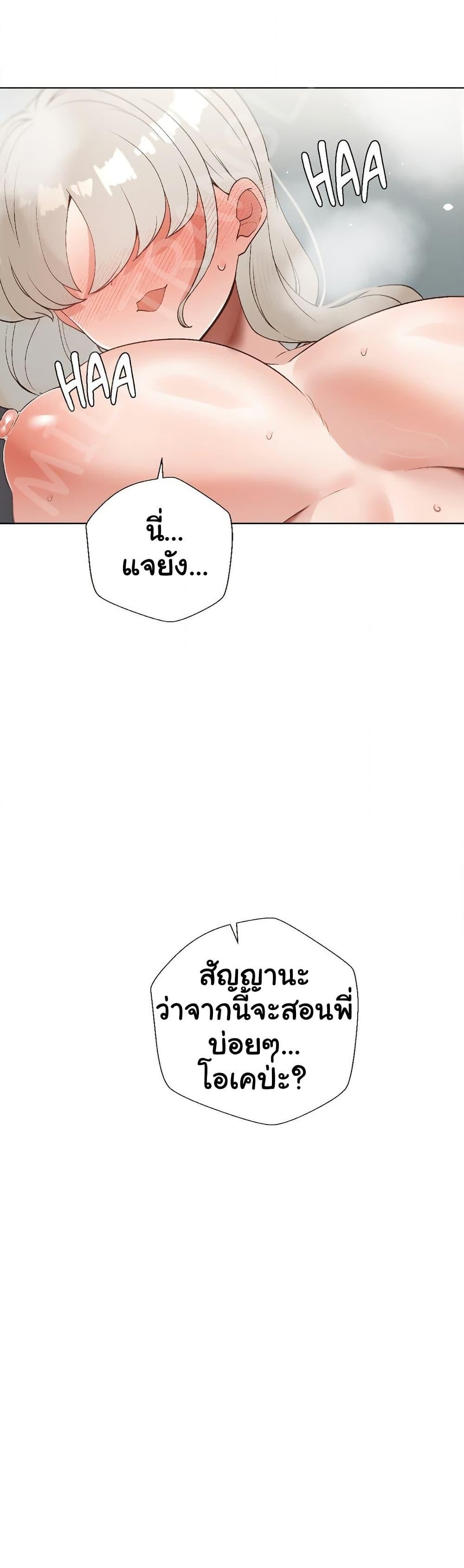 Family with Benefits - ตอนที่ 24