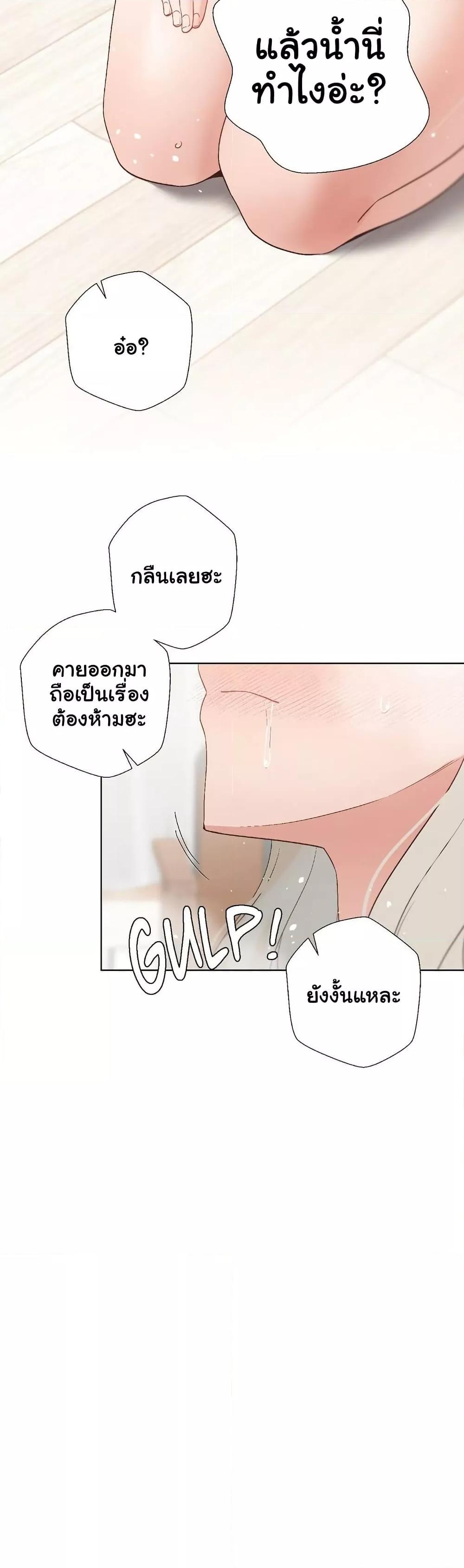 Family with Benefits - ตอนที่ 24