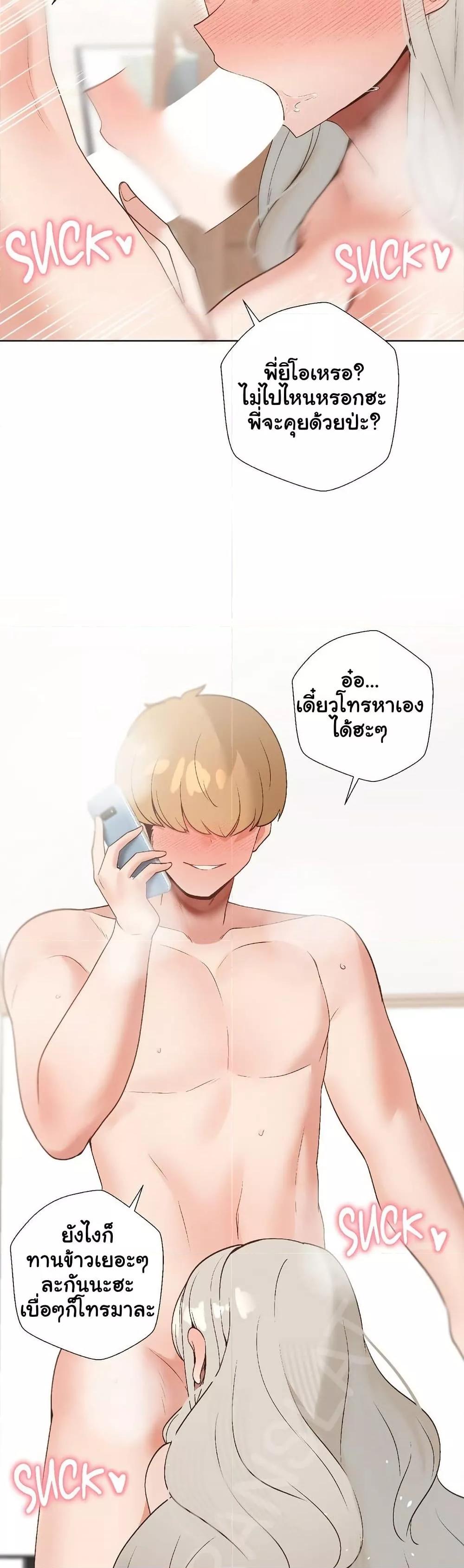 Family with Benefits - ตอนที่ 24