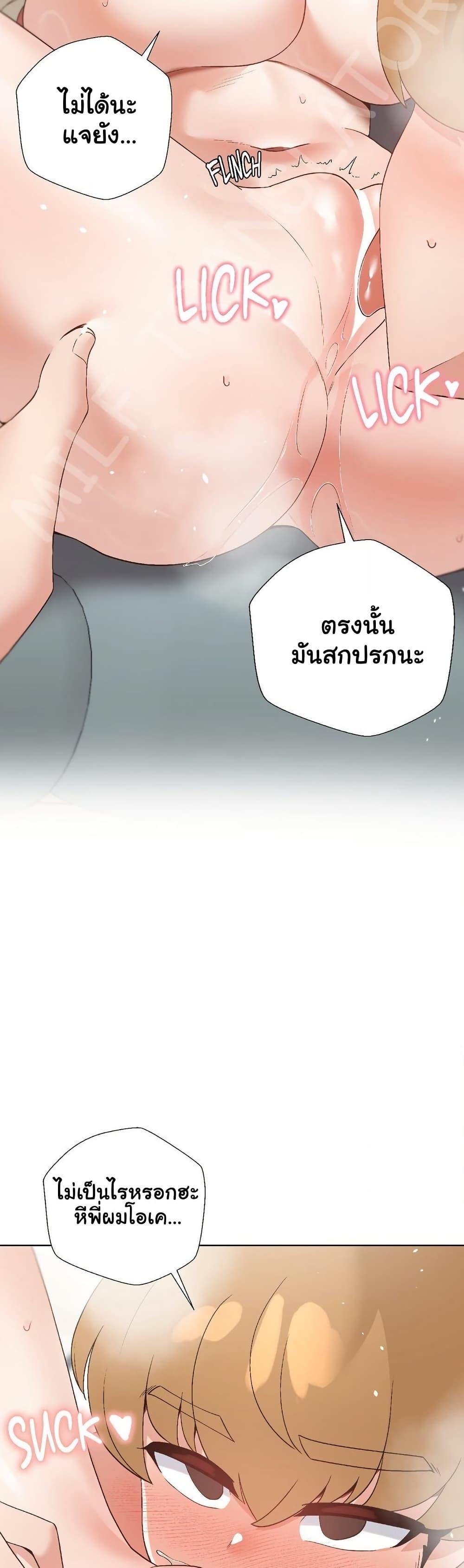 Family with Benefits - ตอนที่ 24