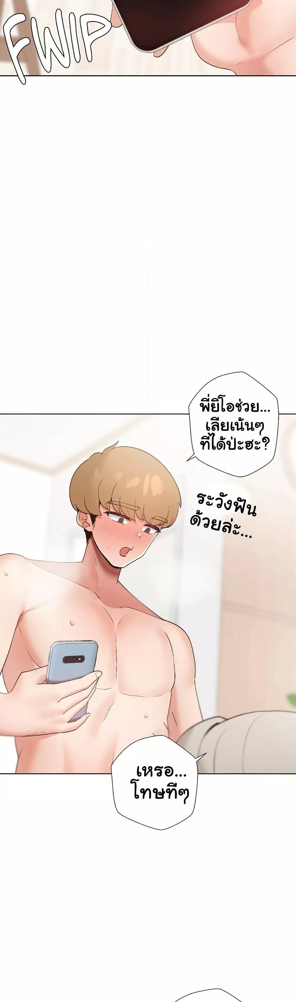 Family with Benefits - ตอนที่ 24