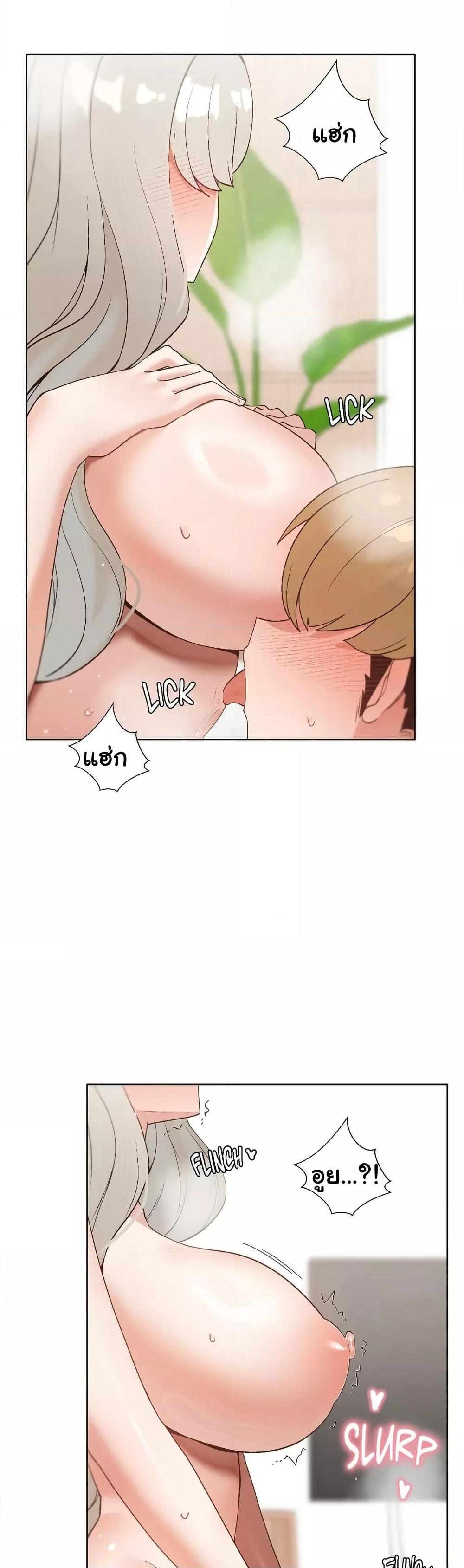 Family with Benefits - ตอนที่ 24