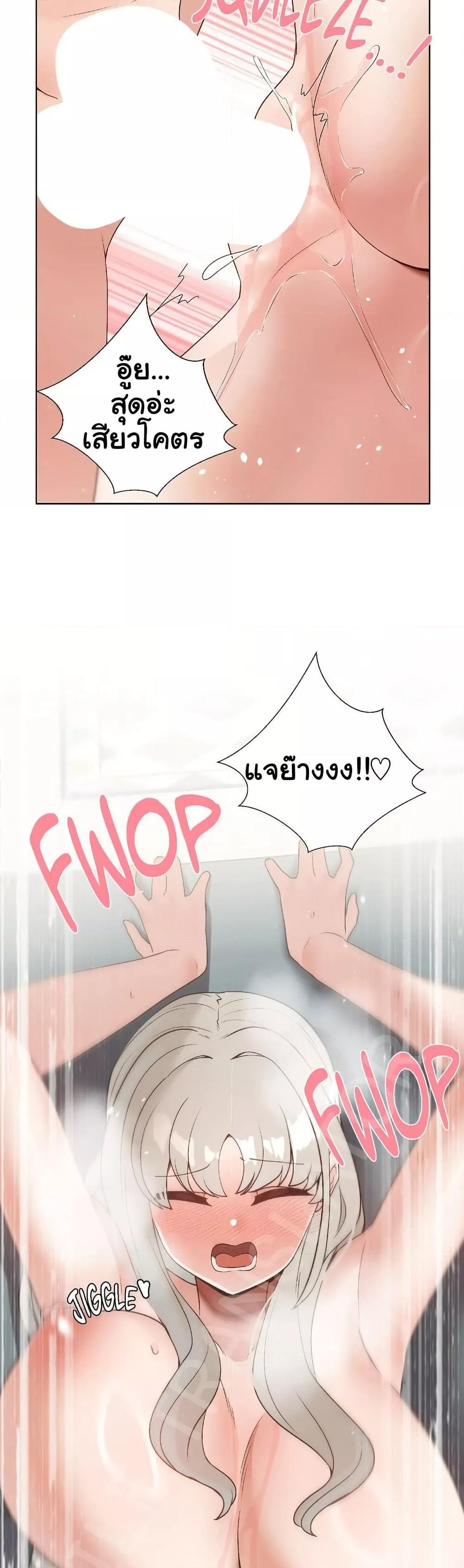 Family with Benefits - ตอนที่ 24