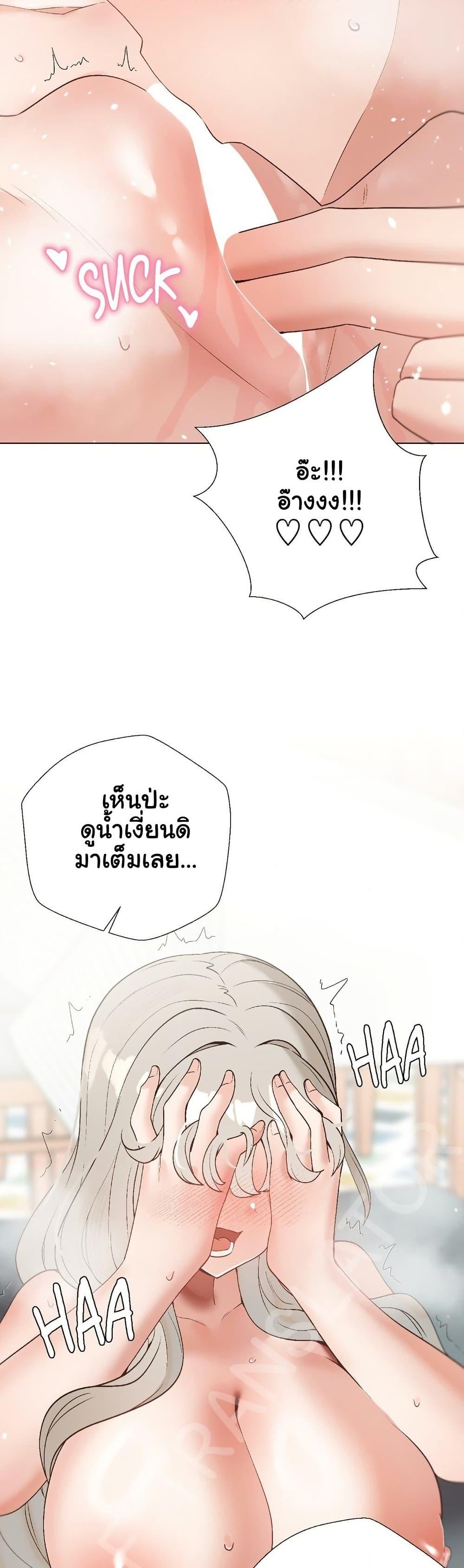 Family with Benefits - ตอนที่ 24