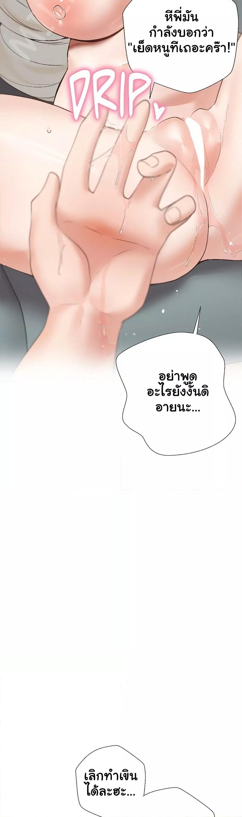 Family with Benefits - ตอนที่ 24