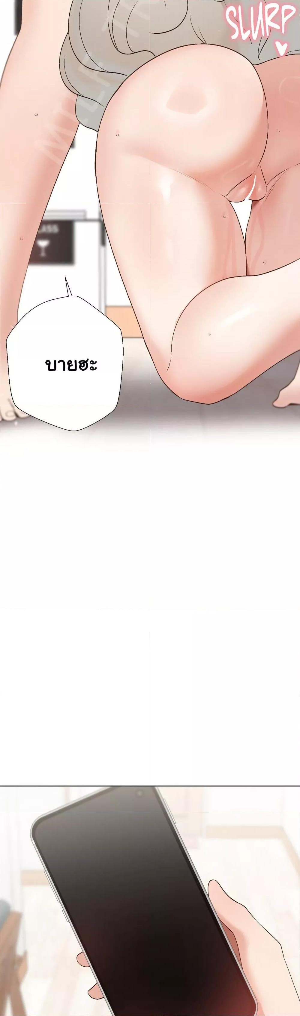 Family with Benefits - ตอนที่ 24