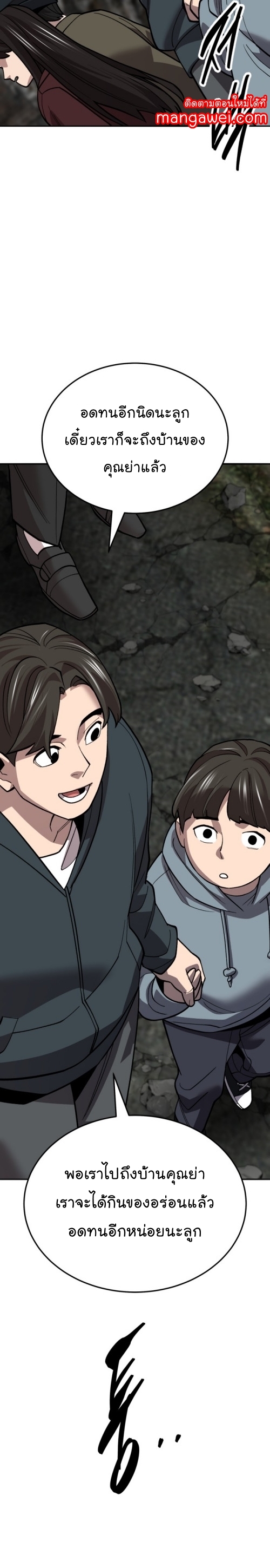 Limit Breaker ยอดคนเลเวลทะลุ ตอนที่ 130 แปลไทย