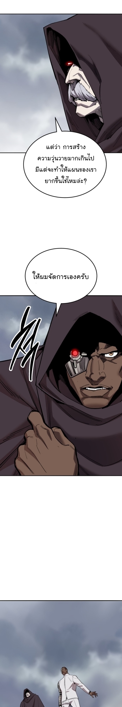 Limit Breaker ยอดคนเลเวลทะลุ ตอนที่ 130 แปลไทย