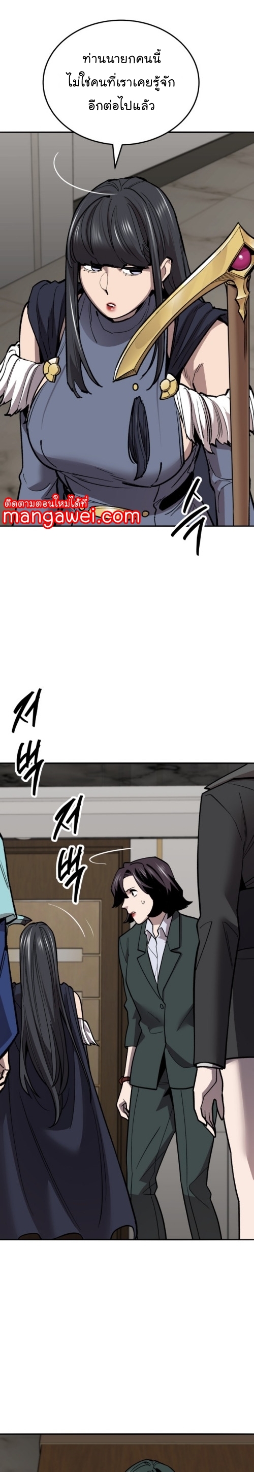 Limit Breaker ยอดคนเลเวลทะลุ ตอนที่ 130 แปลไทย