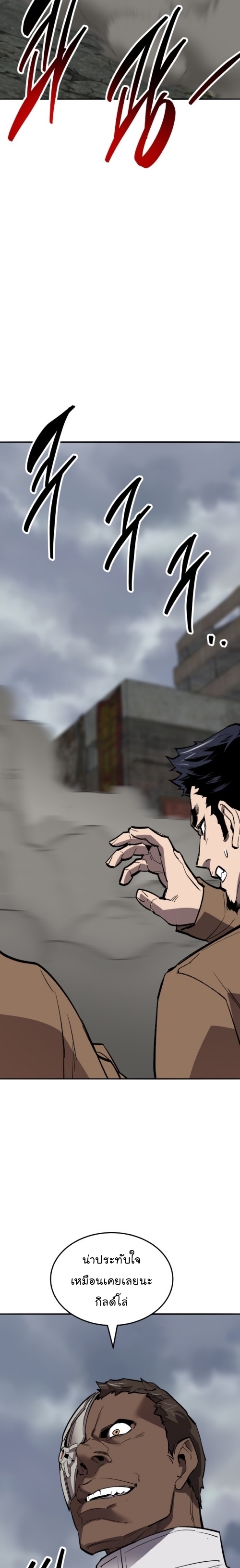 Limit Breaker ยอดคนเลเวลทะลุ ตอนที่ 130 แปลไทย