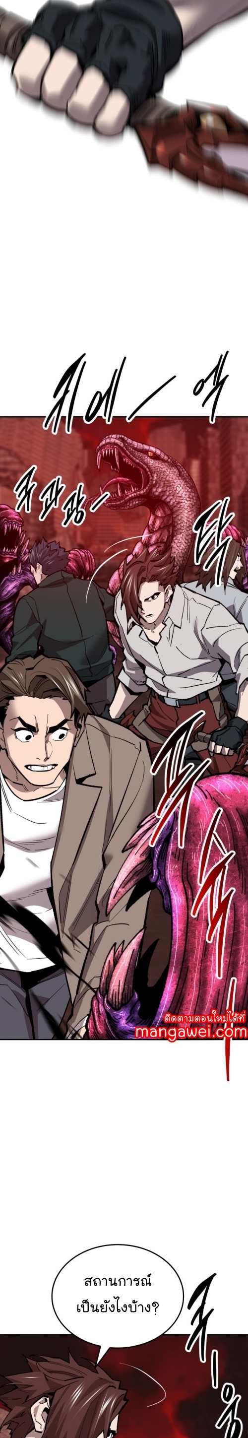 Limit Breaker ยอดคนเลเวลทะลุ ตอนที่ 130 แปลไทย