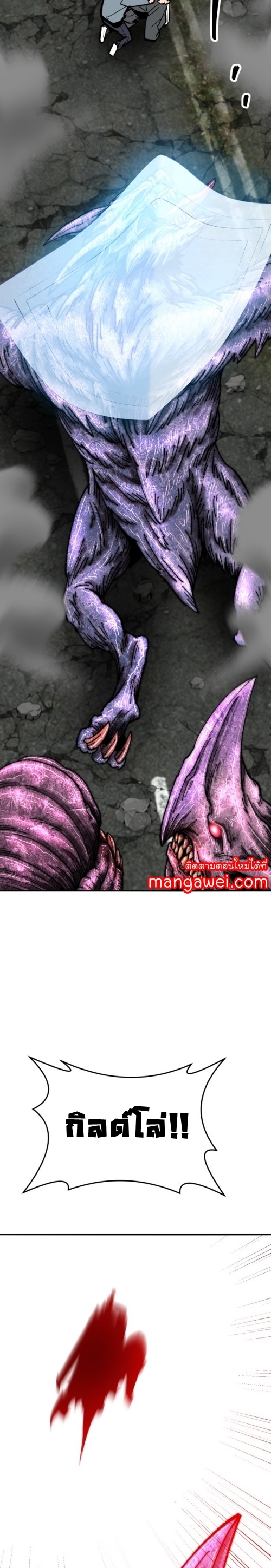 Limit Breaker ยอดคนเลเวลทะลุ ตอนที่ 130 แปลไทย