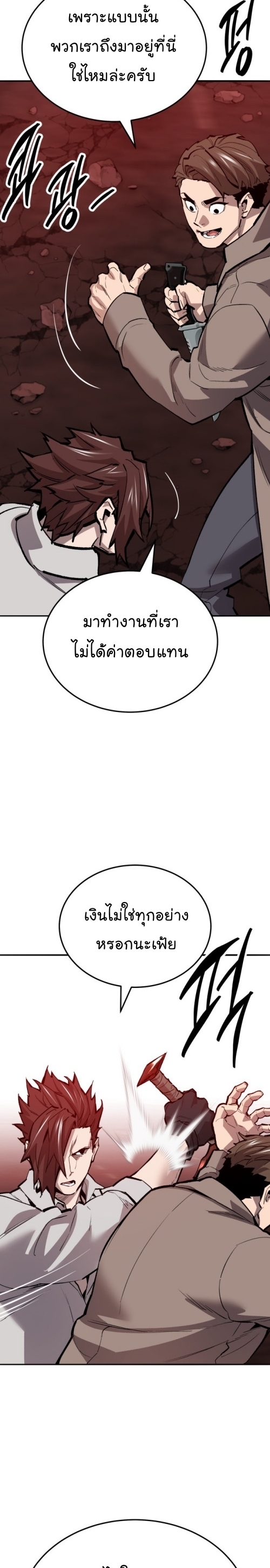 Limit Breaker ยอดคนเลเวลทะลุ ตอนที่ 130 แปลไทย