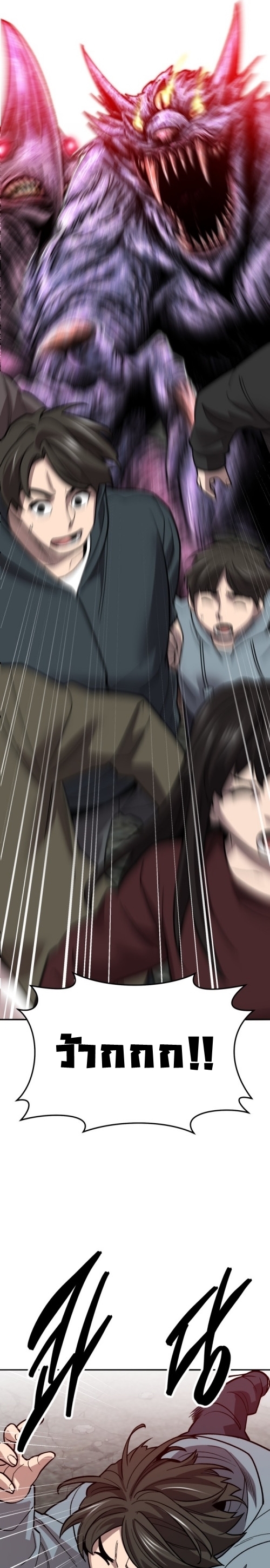 Limit Breaker ยอดคนเลเวลทะลุ ตอนที่ 130 แปลไทย