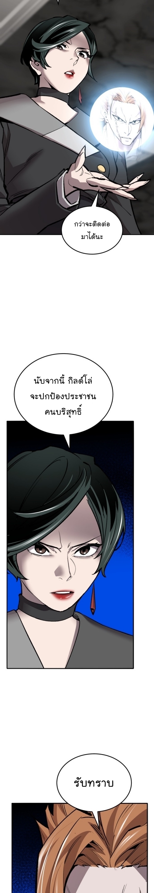 Limit Breaker ยอดคนเลเวลทะลุ ตอนที่ 130 แปลไทย