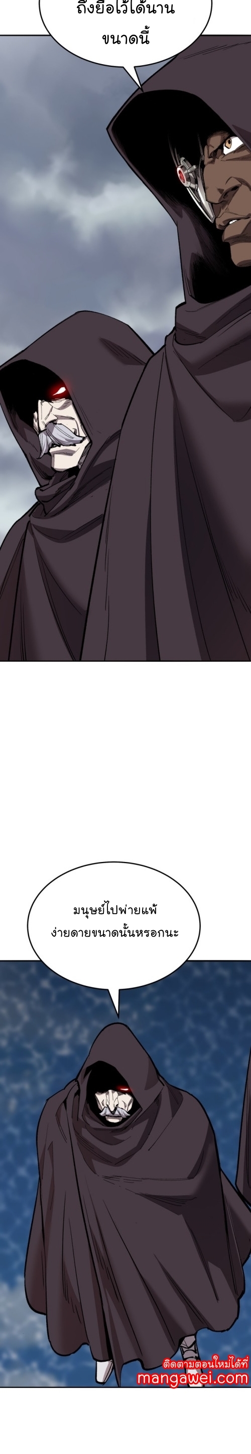 Limit Breaker ยอดคนเลเวลทะลุ ตอนที่ 130 แปลไทย