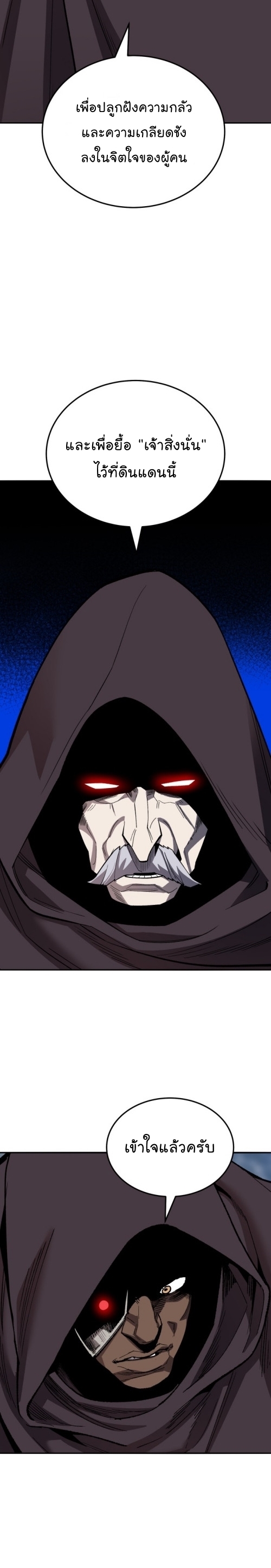 Limit Breaker ยอดคนเลเวลทะลุ ตอนที่ 130 แปลไทย