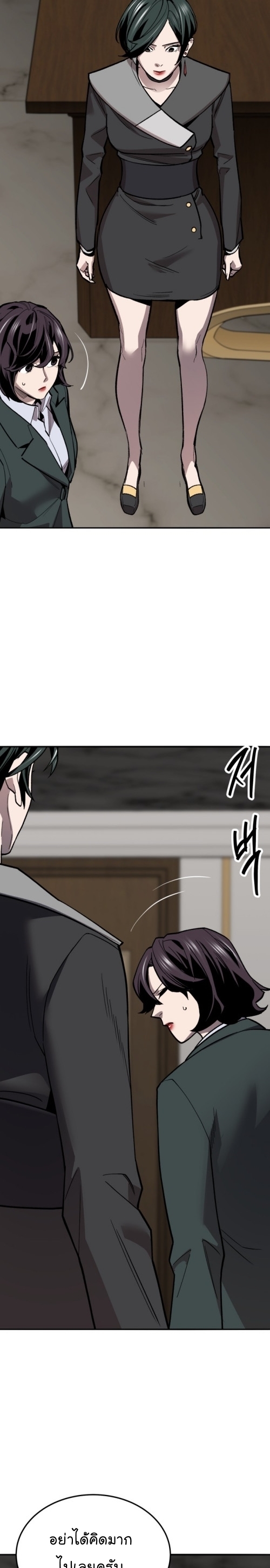 Limit Breaker ยอดคนเลเวลทะลุ ตอนที่ 130 แปลไทย