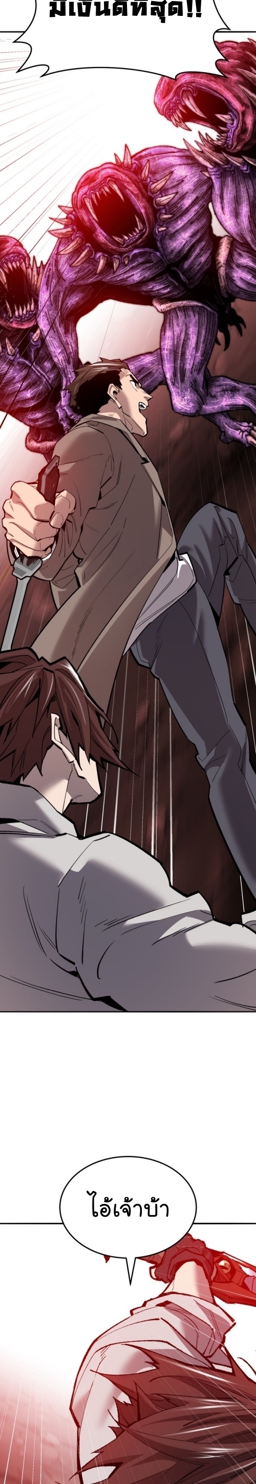 Limit Breaker ยอดคนเลเวลทะลุ ตอนที่ 130 แปลไทย