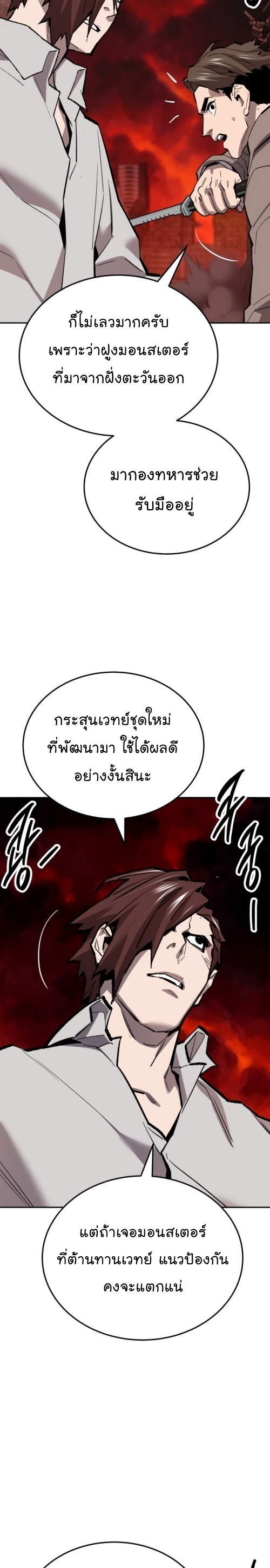 Limit Breaker ยอดคนเลเวลทะลุ ตอนที่ 130 แปลไทย